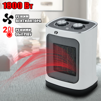 Тепловентилятор электрический HELMUT-1800W дуйка три режима, равномерный обогрев 90°, аварийное отключение, свет