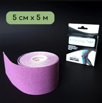 Кинезио тейп лента пластырь для тейпирования спины шеи тела 5 см х 5 м Фиолетовый (ТБ470)