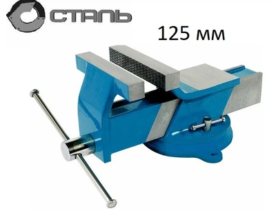 Тиски Сталь 125 мм 4.8 кг Standart Тиски поворотные