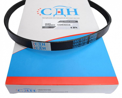 Ремень кондиционера CDN на Geely CK, 1800183180