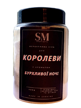 Морская соль мерцающая для ванны с ароматом зеленого чая и огурца. Подарок для настоящей КОРОЛЕВЫ, Фиолетовый.