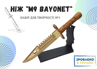 Конструктор дерев'яний, 3D пазл ніж M9 Bayonet з фарбами та клеєм №1