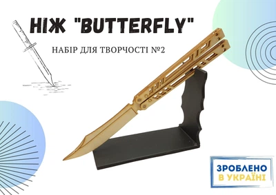 Конструктор дерев'яний, 3D пазл Ніж Butterfly з фарбами та клеєм №2
