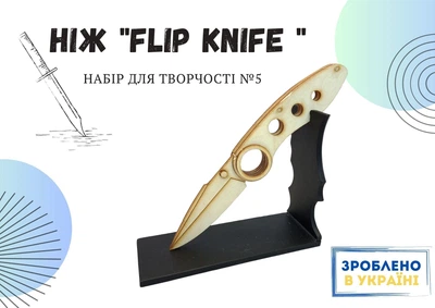 Конструктор дерев'яний, 3D пазл Ніж Flip knife з фарбами та клеєм №5