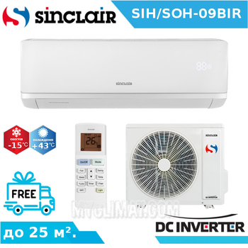 Кондиционер Sinclair SIH/SOH-18BIR