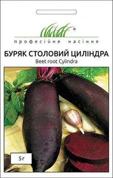 Насіння Буряк Циліндра, 5 г (Anseme)