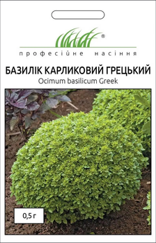 Семена Базилик Грецкий, карликовый, 0,5 г (Anseme)
