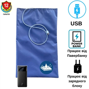 Електрогрілка з USD виходом Extra 30*45 см працює від Power Bank (Павербанку) / зарядного блоку (водовідштовхувальний чохол)