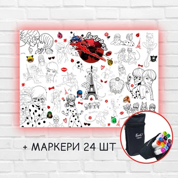 Розмальовка "Леді Жук і Супер Кіт" 84х120 см + маркери 24 шт