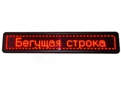 Двосторонній рухомий рядок 103x23см червоний рекламне табло / LED-вивіска