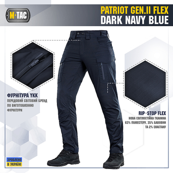 Брюки Patriot Gen.II Flex M-Tac Синий 40