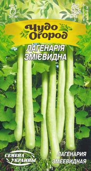 Семена Лагенария Змеевидная, 1 г (Семена Украины)