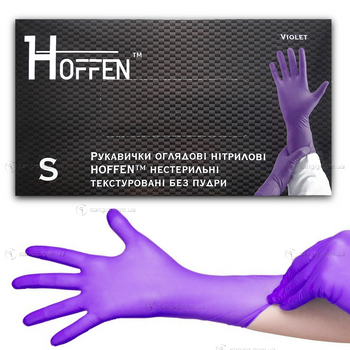 Рукавички нітрилові Hoffen, щільність 3.2 г. - Violet (100 шт) S (6-7)