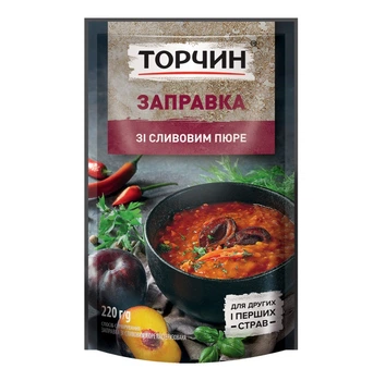 Заправка Торчин зі сливовим пюре 220 г (4820001316483)