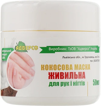 Кокосова маска живильна для рук та нігтів - Адверсо 50ml (916869-38842)
