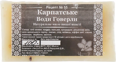 Натуральне косметичне мило - ЧистоТел 100g (210125-31156456)