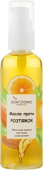 Мигдальне масло проти розтяжок - Soap Stories 100g (552631-27196)