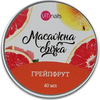 Свічка масажна "Грейпфрут" - ViTinails 40ml (888203-41012)