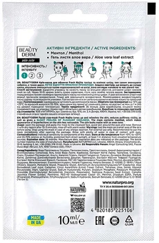 Крио-маска для лица - Beauty Derm Fresh Mojito 10ml (10ml) (1019126-1350247-2)