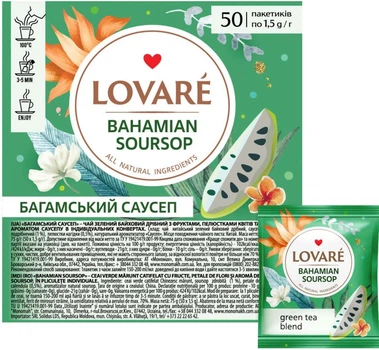 Чай Lovare Багамський саусеп 50*1,5г зелений (9)