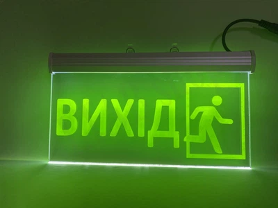 Аварийная табличка Вихід с человеком Вихід 250х150 Зеленая