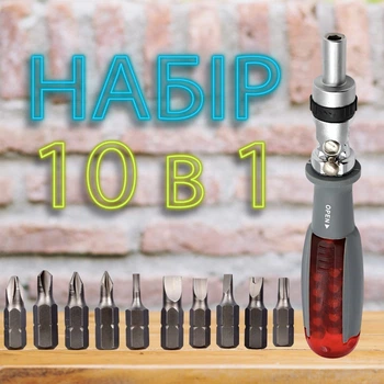 Трещоточная отвертка битодержатель с набором бит 10 в 1