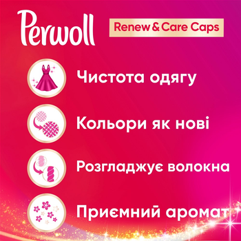 Акция! Скидки до 43% на средства для стирки Perwoll! | Всегда выгодно ...