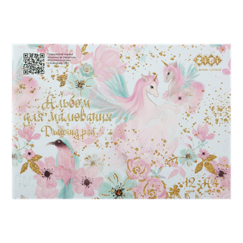 Альбом для малювання 12арк ZB.1415-06 UNICORNS KIDS Line 120 г/м2, на скобі бірюзовий (8/160)(ZIBI)