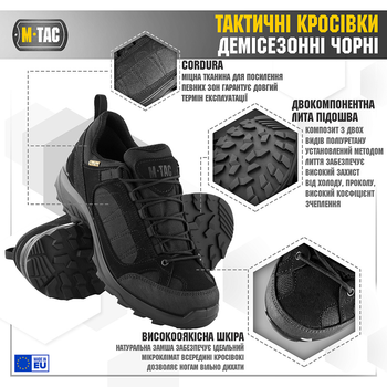 M-Tac кросівки тактичні демісезонні Чорний 45