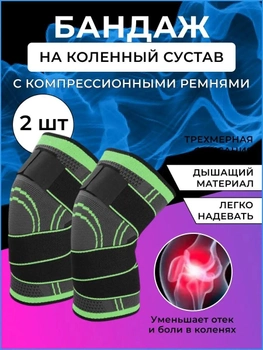 Защитный спортивный бандаж для стабилизации колена Grant эластичный фиксатор коленного сустава Premium - ортез на колено с ребрами жесткости Наколенники (2 шт)