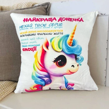 Подушка 3D зі своїми побажаннями "Найкраща донечка" 2689_D 12669 35х35 см біла