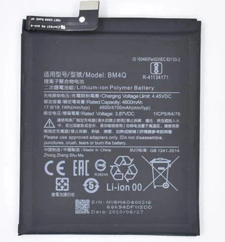 Акумулятор Xiaomi BM4Q для Poco F2 Pro
