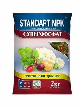 Добриво Суперфосфат Standart NPK P-19 Ca-17 S-30 гранульоване 2 кг