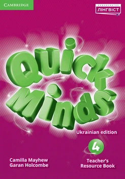 Дидактичні матеріали Quick Minds 4 (Ukrainian edition) НУШ Teacher's Resource Book