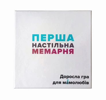 Настільна гра GAMES Перша настільна мемарня (What do you meme)