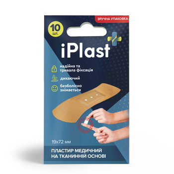 Лейкопластырь iPlast медицинский на тканевой основе, 10 шт (набор)