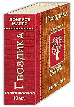 Масло эфирное гвоздики - Фармаком 10ml (1064971-147121)