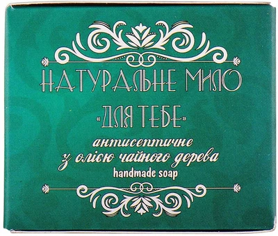 Натуральне мило "Для тебе" антисептичне з олією чайного дерева - Фіторія Handmade Soap 110g (1140484-123668)