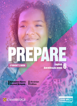 Книга Prepare for Ukraine НУШ 6 Student's Book PB