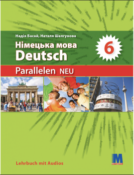 Книга Parallelen NEU 6 Lehrbuch + Audios online