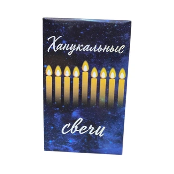 Ханукальные свечи на Хануку 44 шт.