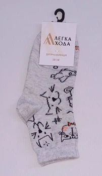 Носки дитячі Легка хода 9315 16-18(р) 16-18см срібло меланж
