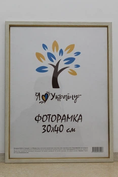 Фоторамка 30Х42, (А3), светло-бежевый с золотой вставкой, 1511-05148, СТЕКЛО + ДВП