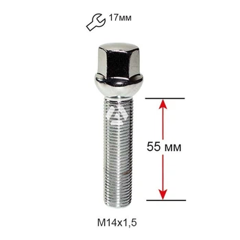 Колісний болт A184216 Cr M14х1,5х55мм Сфера Хром Ключ 17