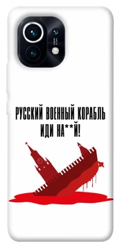 TPU чохол Demsky Русский корабль для Xiaomi Mi 11