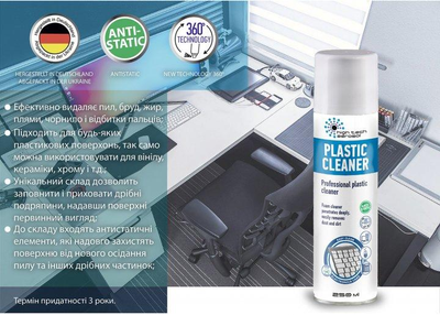 Пена очиститель для пластика HTA Plastic Cleaner 250 ml