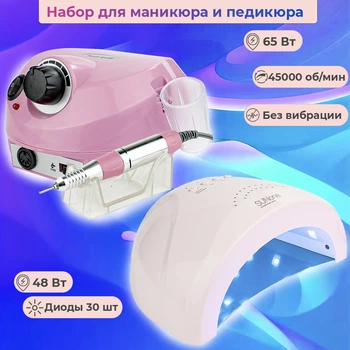 Стартовый набор для маникюра гель лаком (Фрезер ZS-601 65Вт, 45000об Лампа SunOne 24/48Вт)