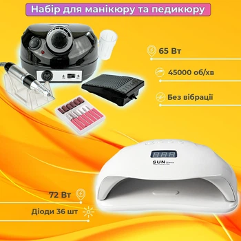 Стартовый набор для маникюра гель лаком (Фрезер ZS-601 65Вт, 45000об + Лампа Sun X Plus, 72Вт)