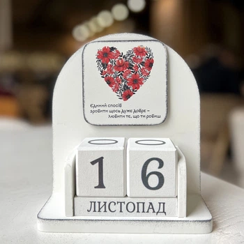 Вічний календар "Любити те, що робиш", розмір 16х14х6 см