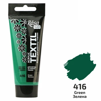 Краска акриловая Rosa Textil по ткани Зеленая (16) 60 мл (263460416)